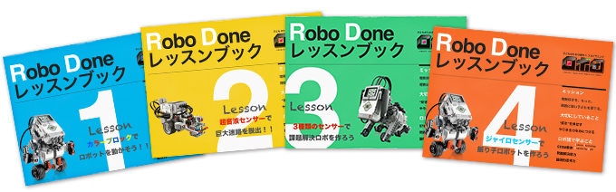 レッスンブック